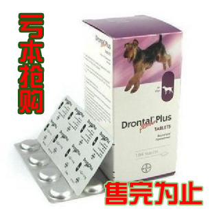 德国拜耳 狗犬用新配方Flavour 驱虫药 单粒 可批发