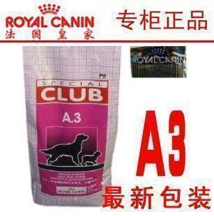 法国RoyalCanin皇家A3狗粮/全犬种狗粮幼犬及怀孕犬11KG市内包送