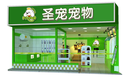 宠物店